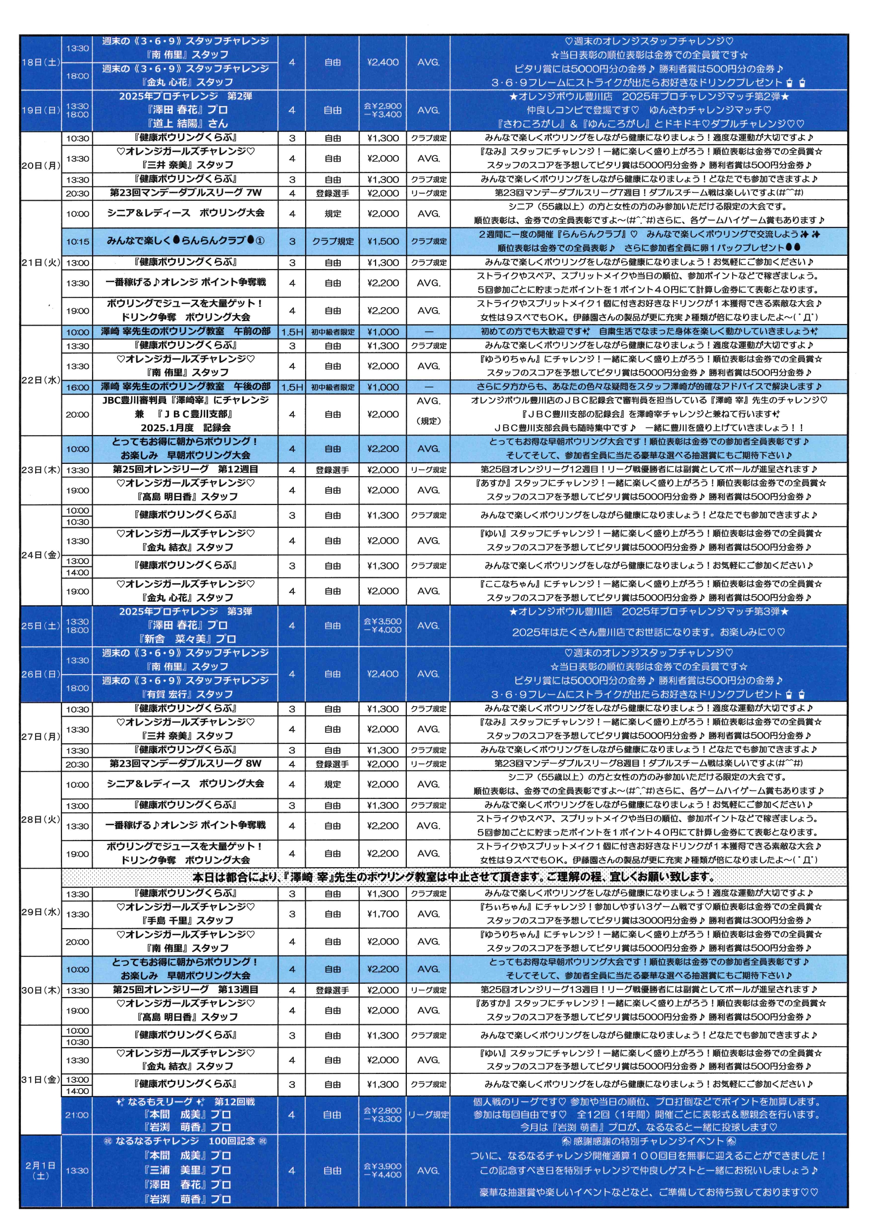 2025年1月カレンダー