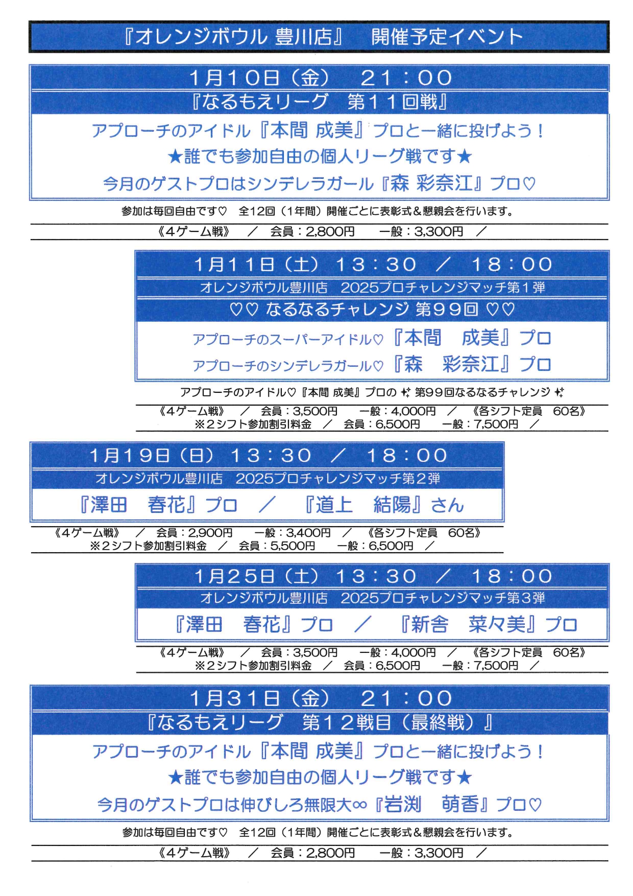 2025年1月カレンダー