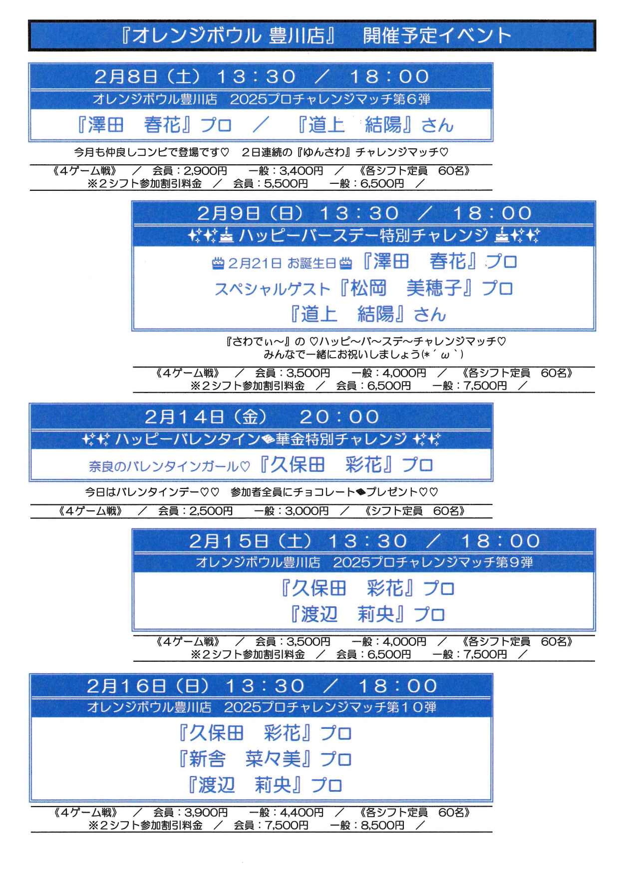 2025年1月カレンダー