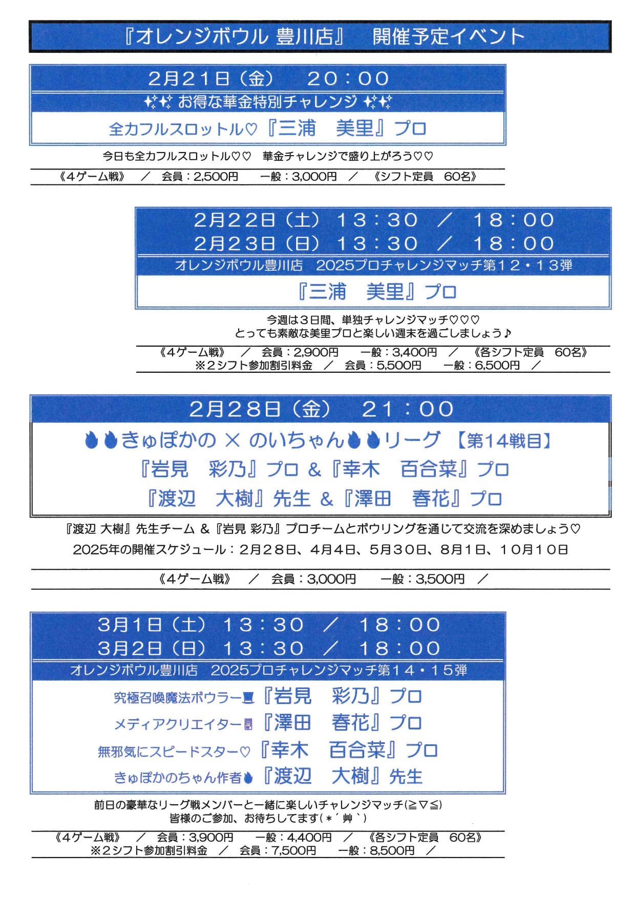 2025年1月カレンダー