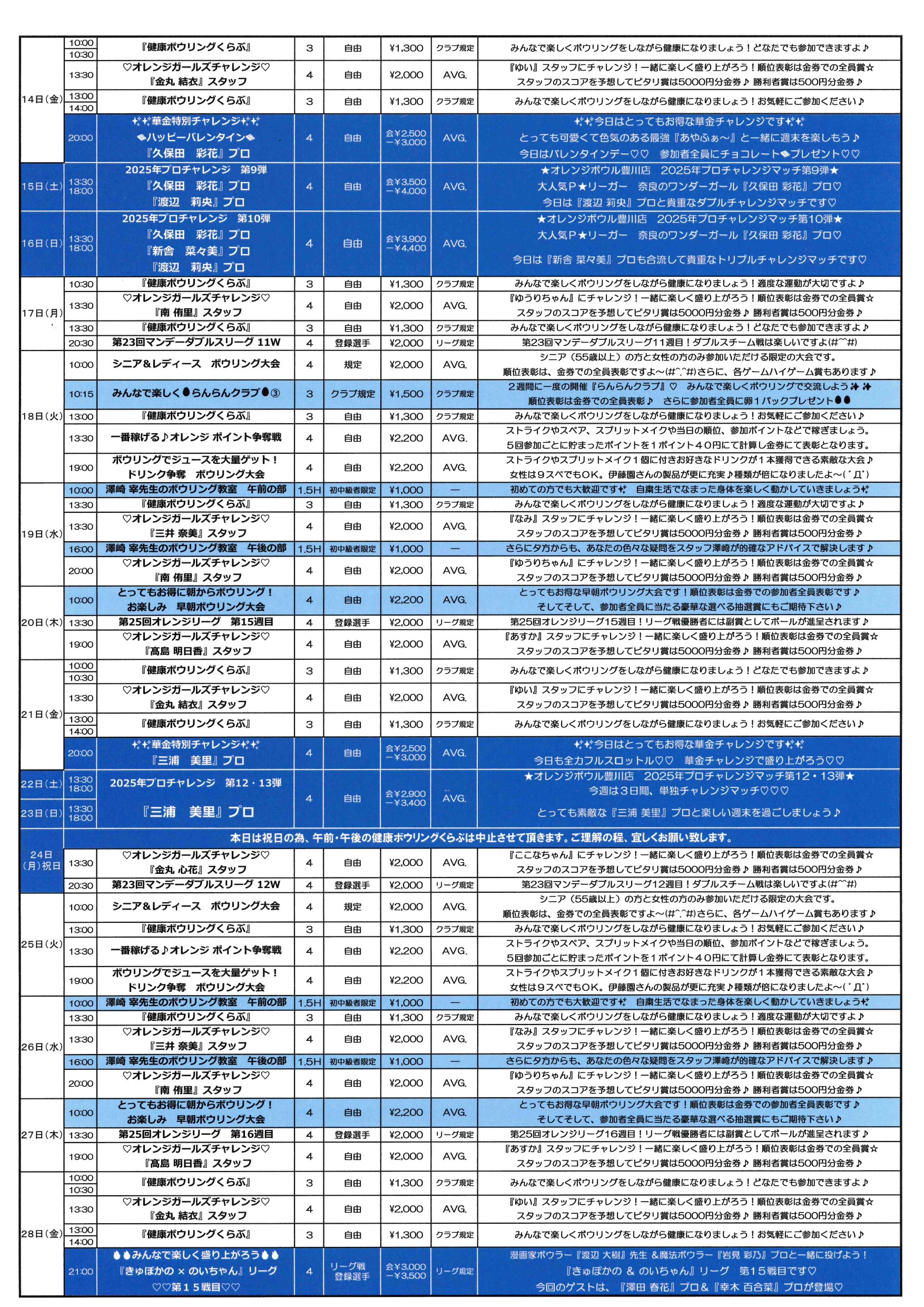 2025年2月カレンダー