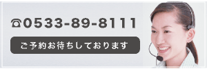 オレンジボウル豊川営業