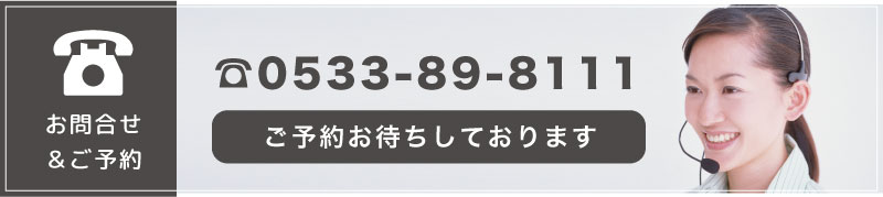 オレンジボウル豊川予約